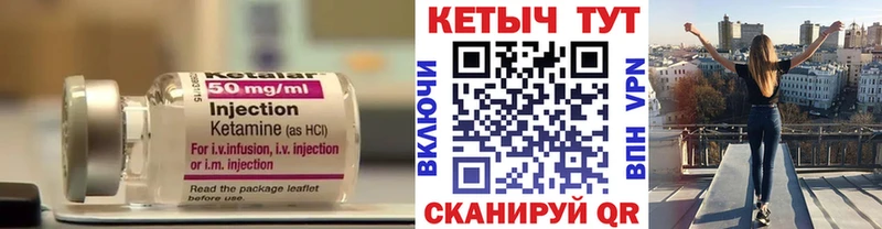 Кетамин VHQ  Сасово 