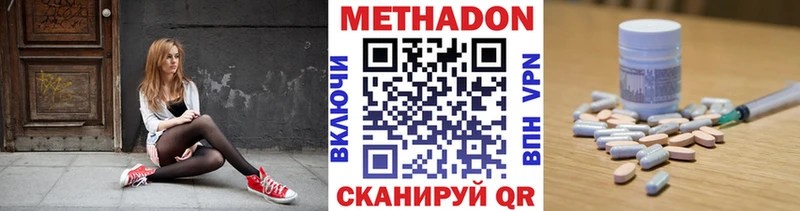 МЕТАДОН мёд  наркотики  Сасово 